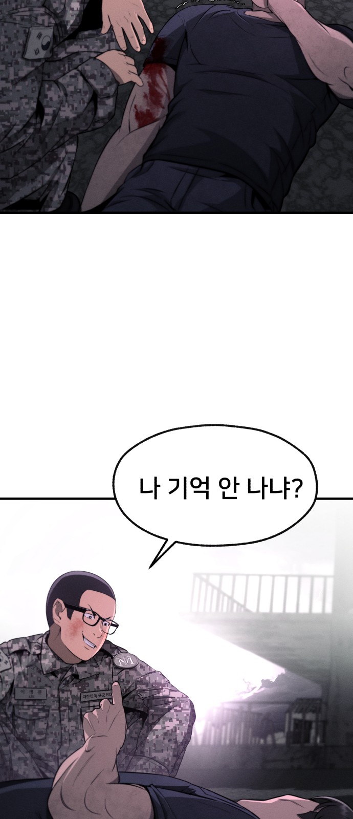 81 페이지