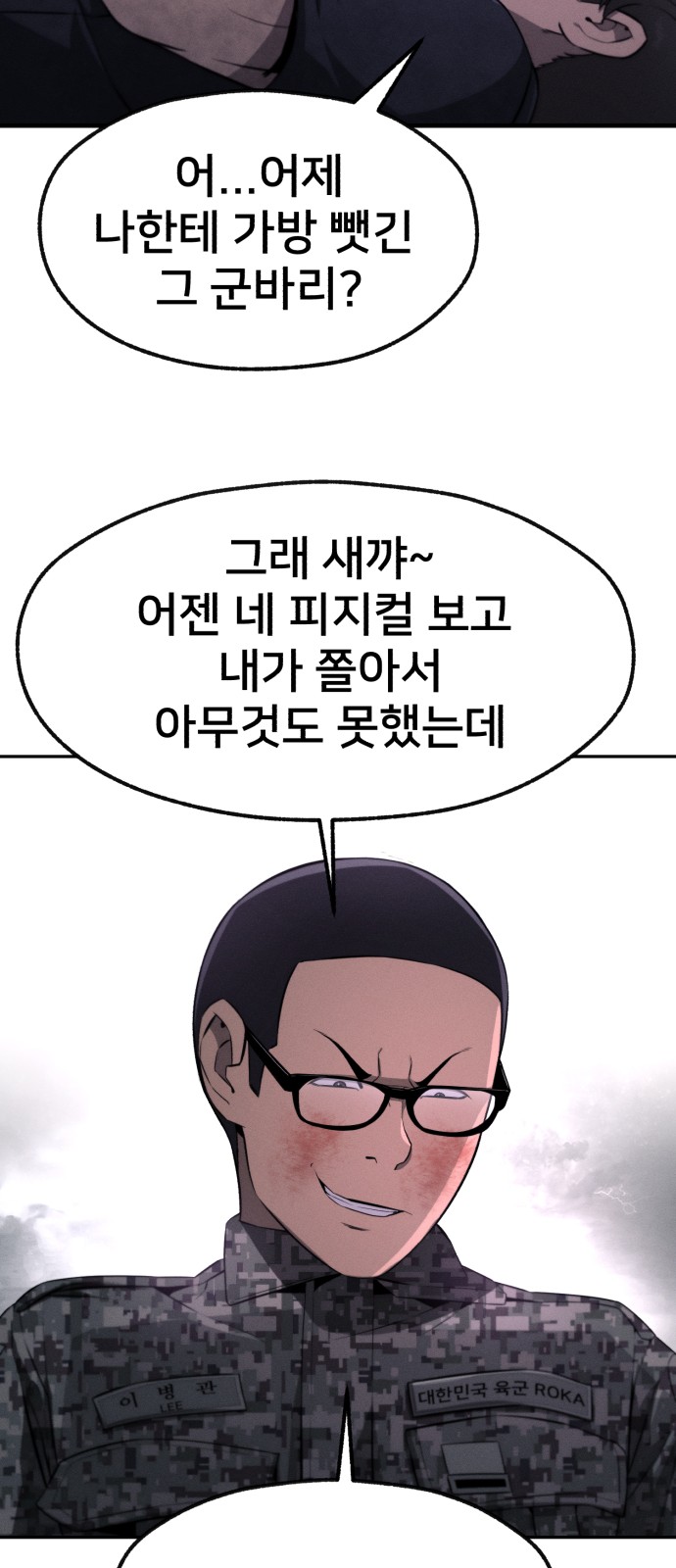 82 페이지