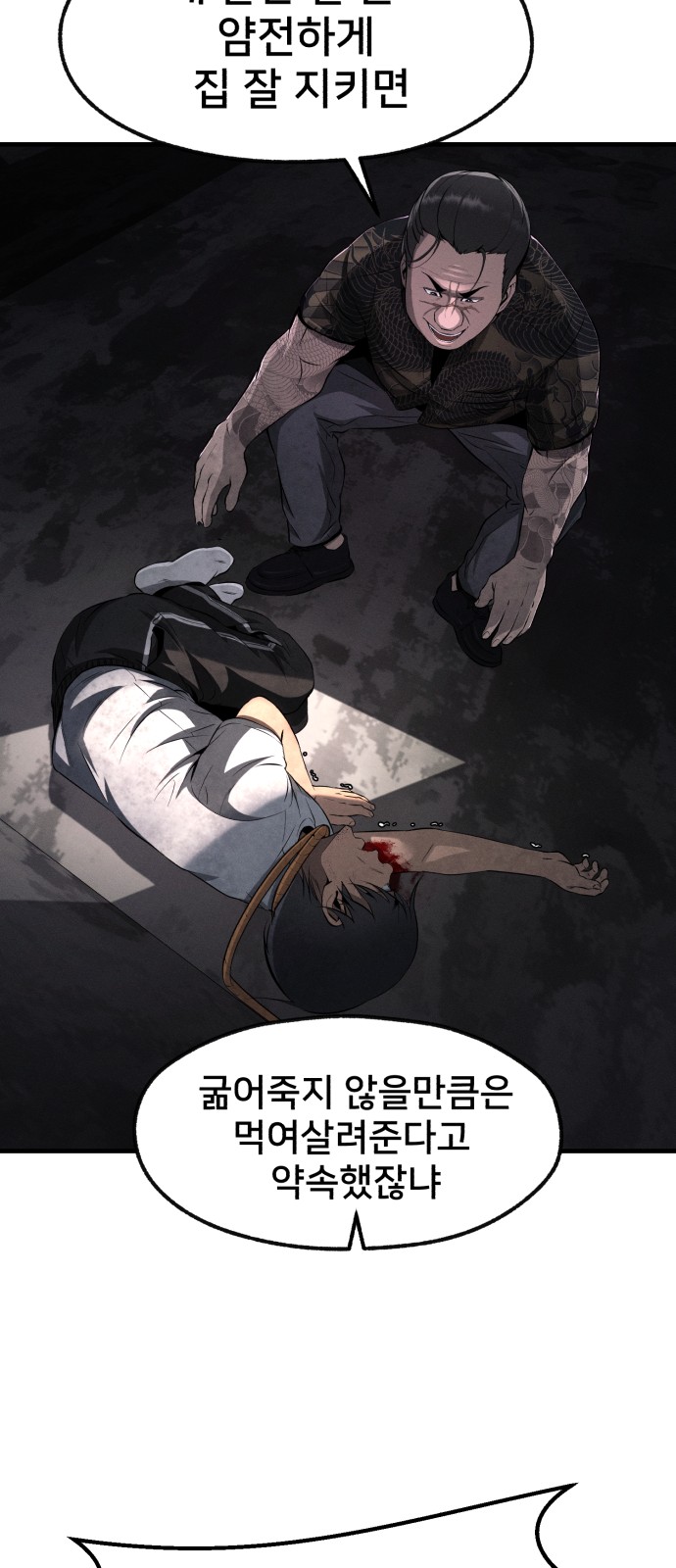 58 페이지