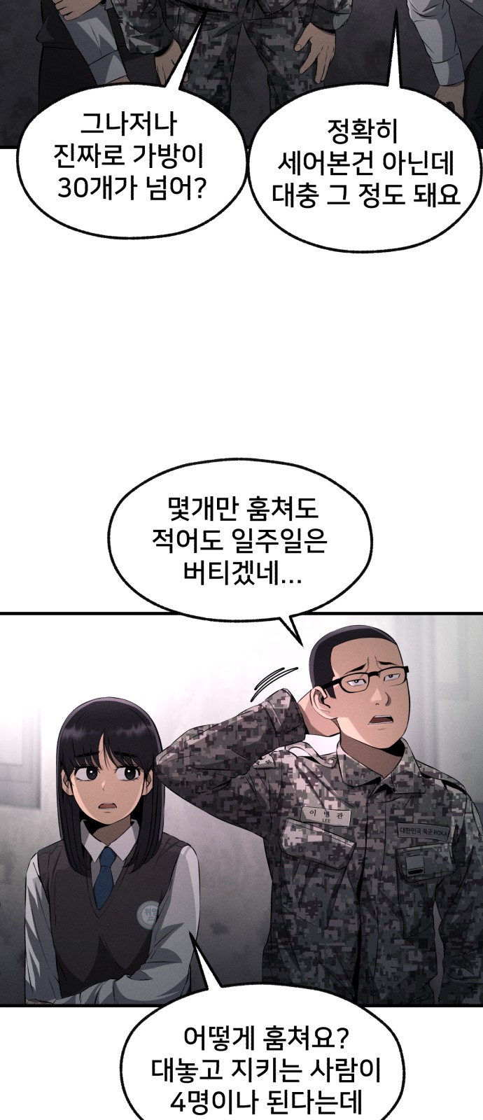 68 페이지