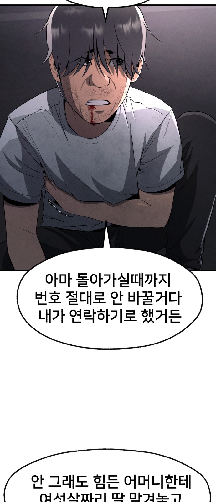 71 페이지