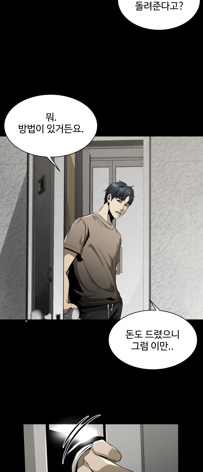 59 페이지
