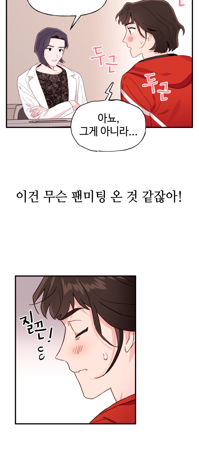 68 페이지