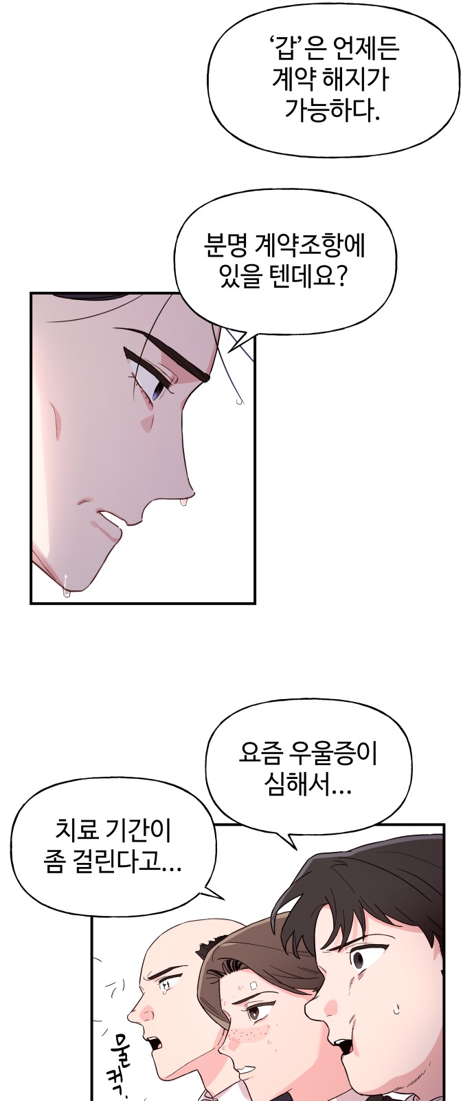 8 페이지
