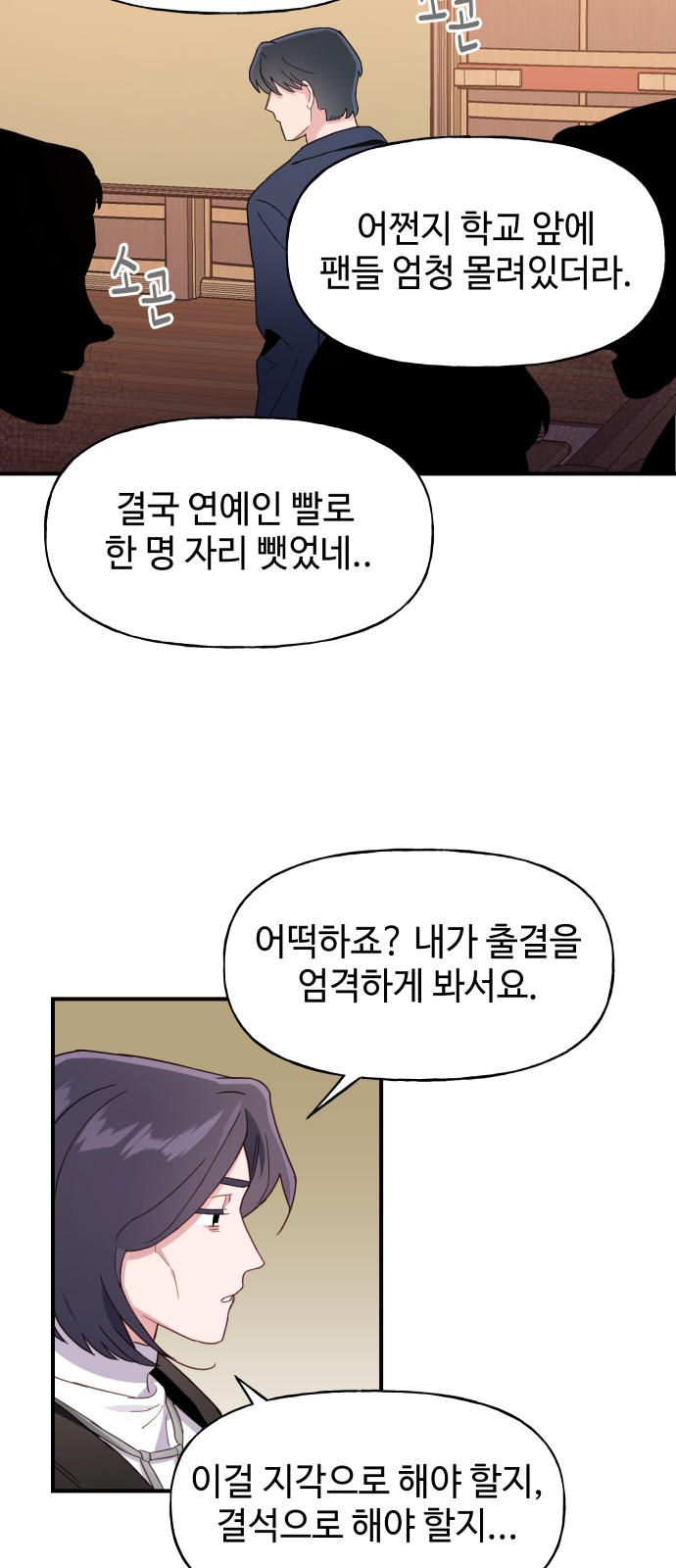 88 페이지