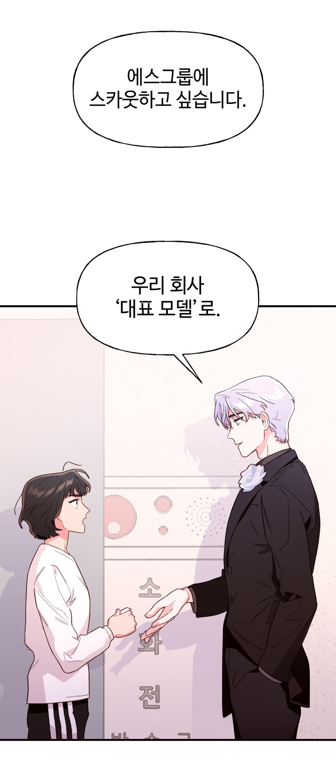54 페이지