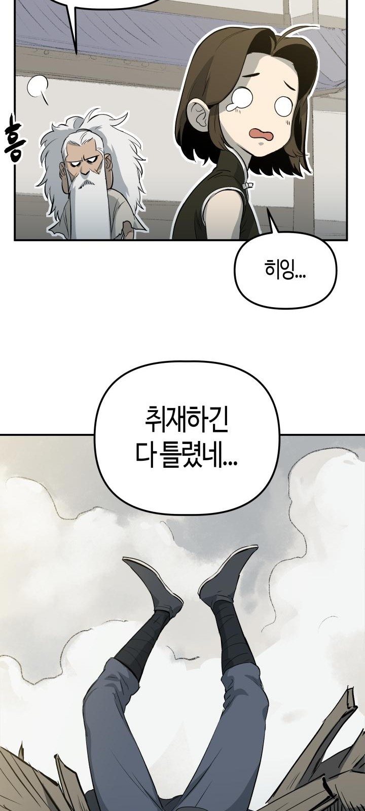 106 페이지