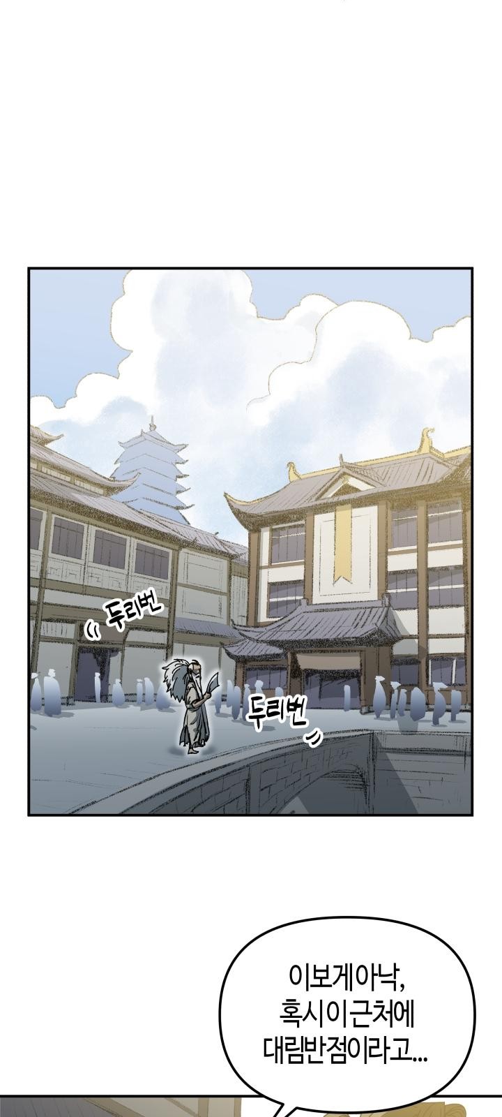 68 페이지