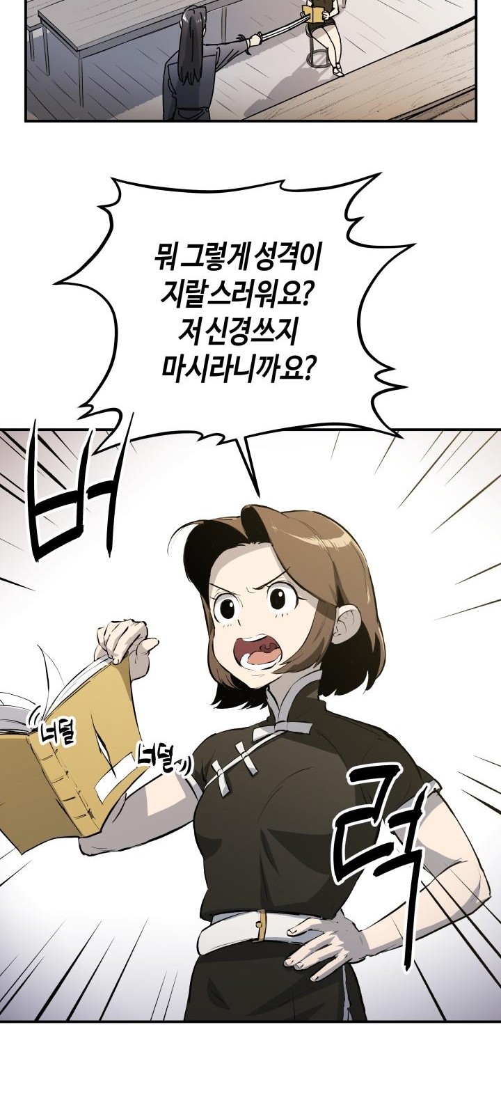 53 페이지