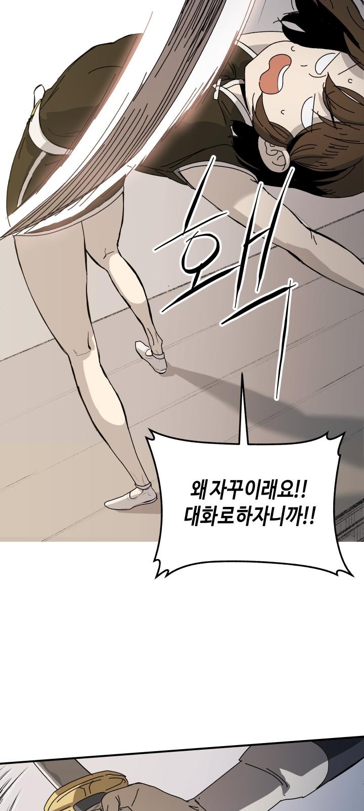 81 페이지