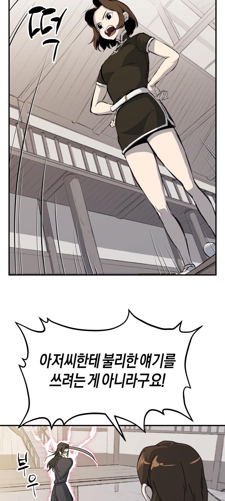 77 페이지