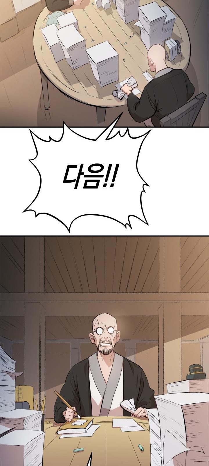 54 페이지