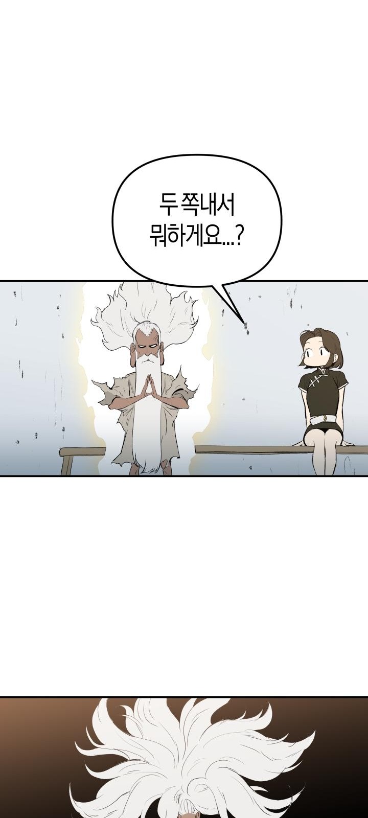 31 페이지