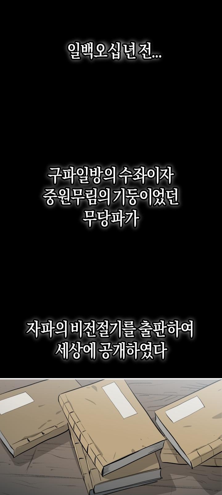 81 페이지