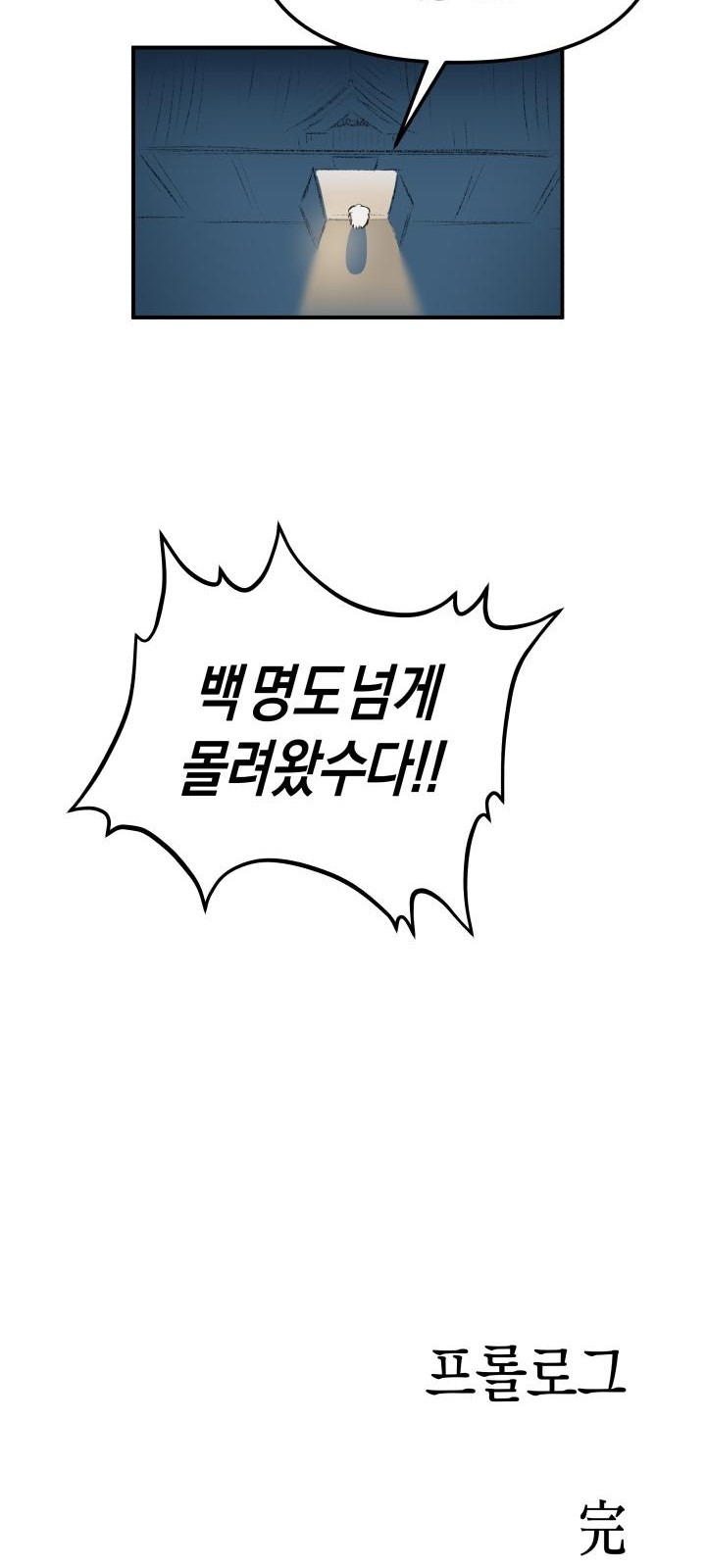 90 페이지