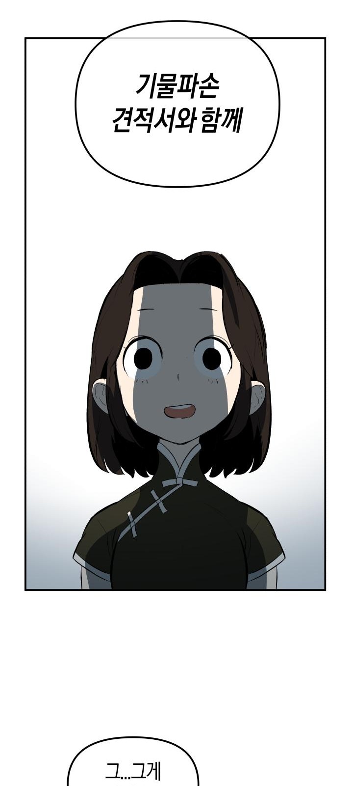 71 페이지