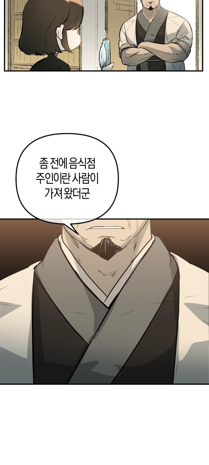 70 페이지