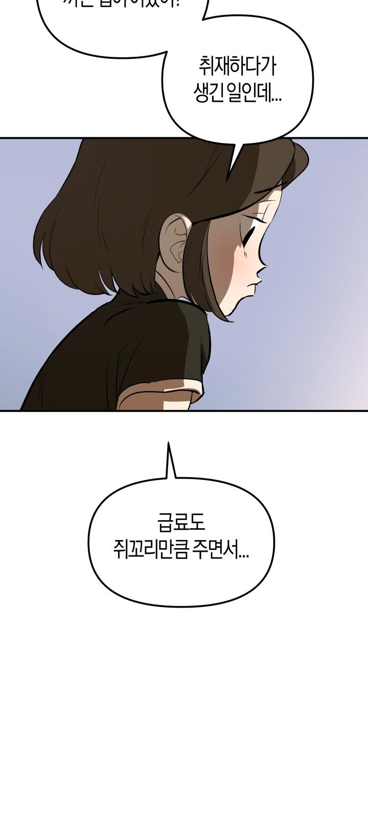 77 페이지