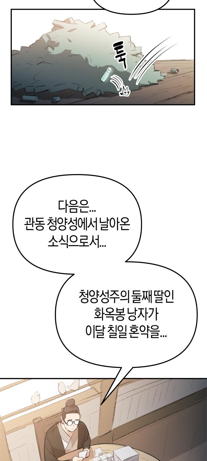 53 페이지