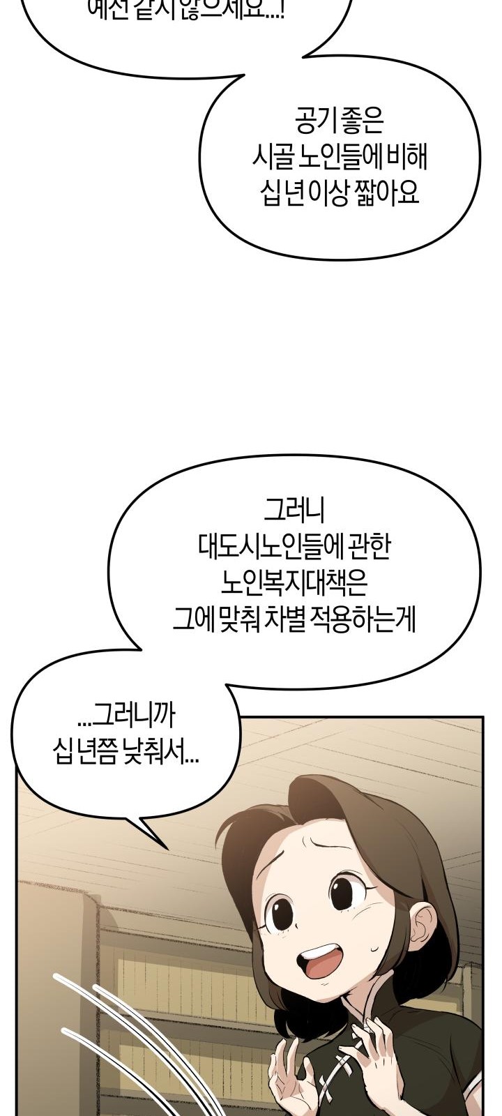 67 페이지