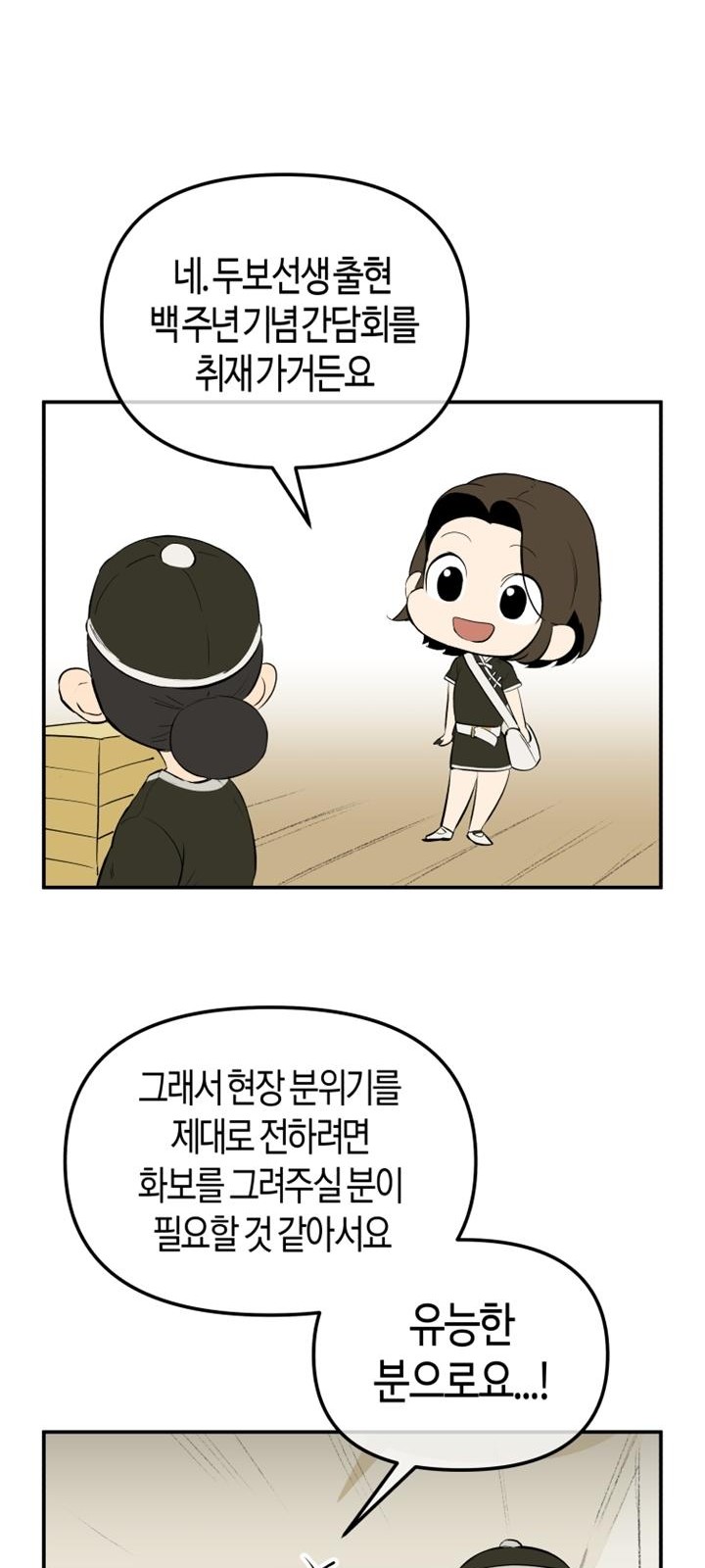 69 페이지