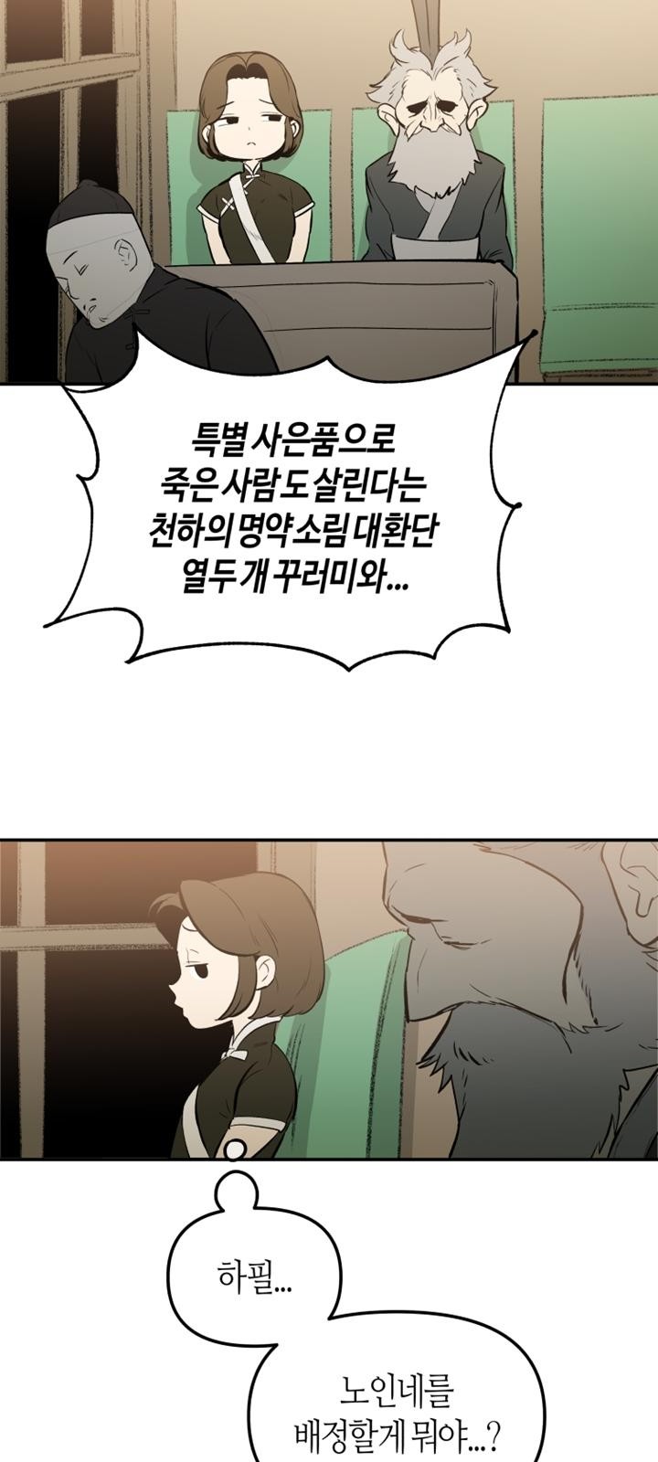 76 페이지