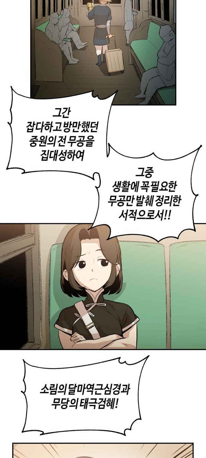 73 페이지