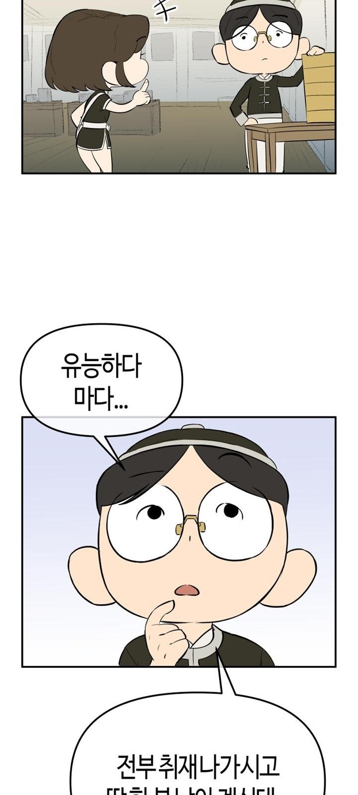 70 페이지