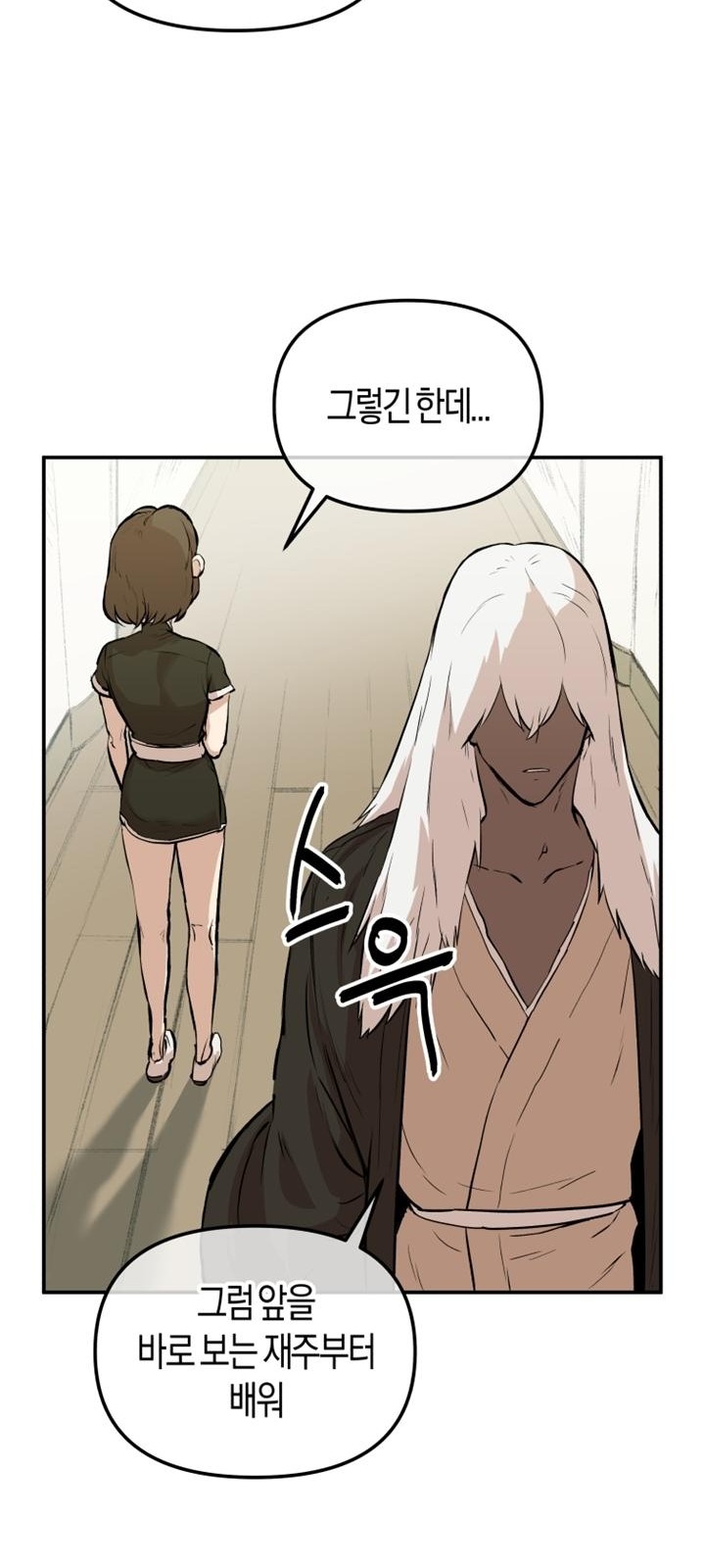 54 페이지