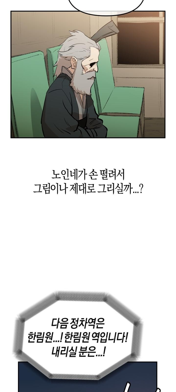 77 페이지