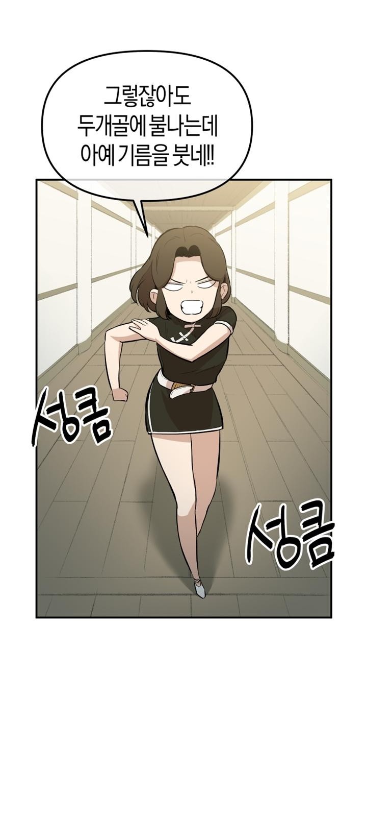 56 페이지