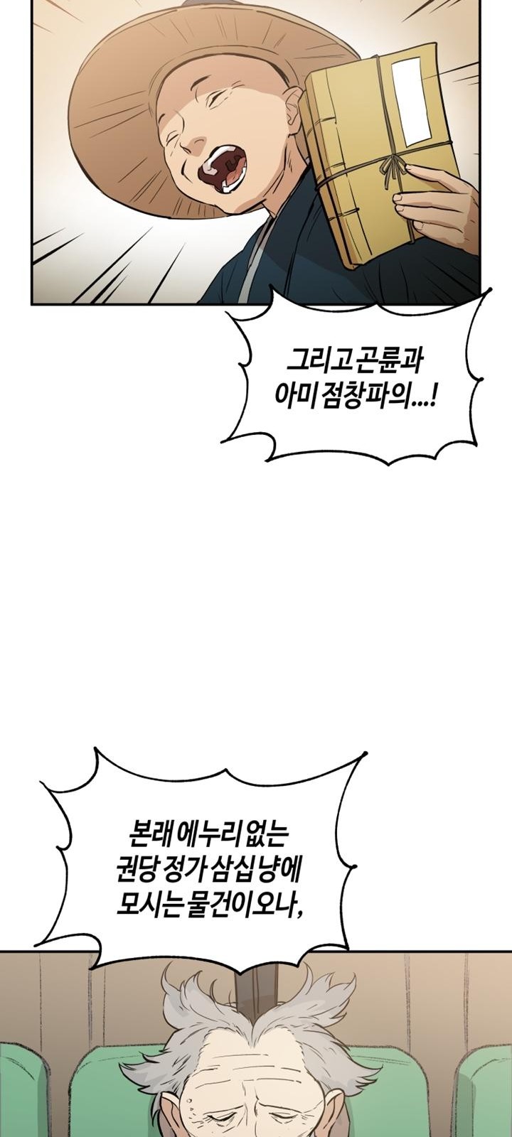 74 페이지