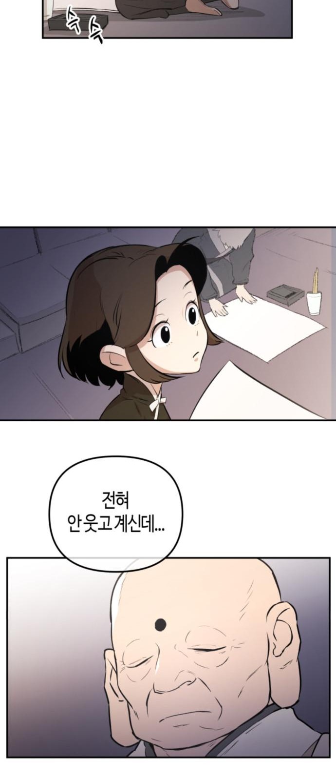 23 페이지