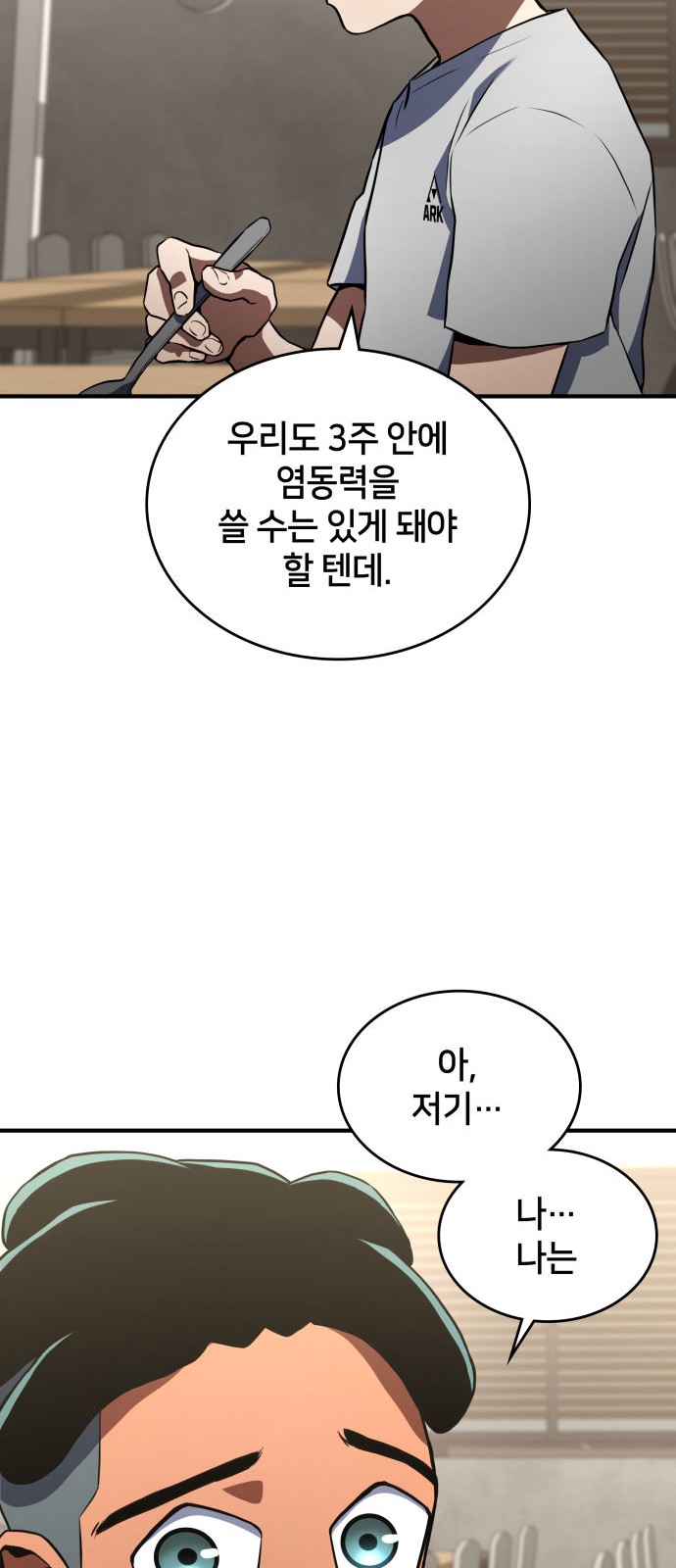 71 페이지