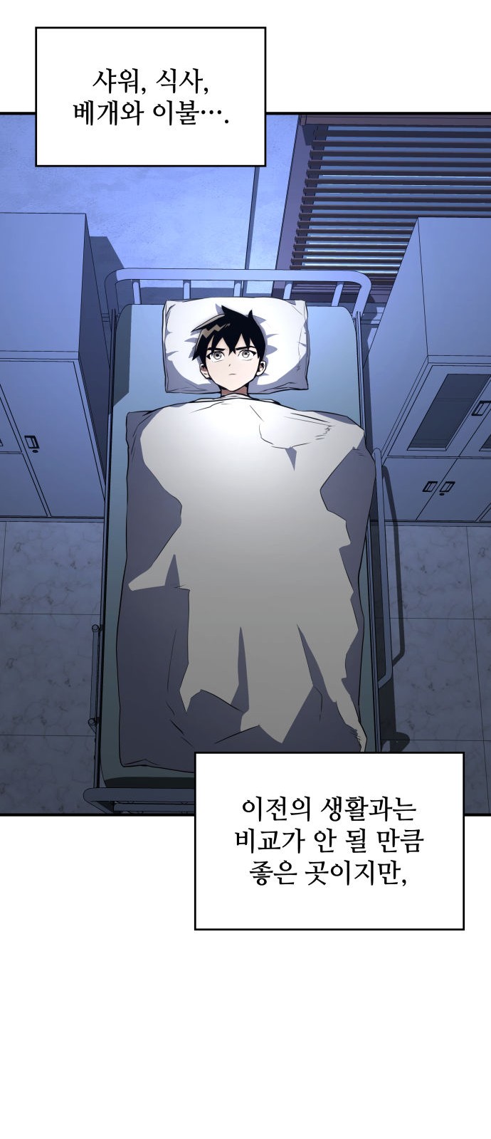 79 페이지