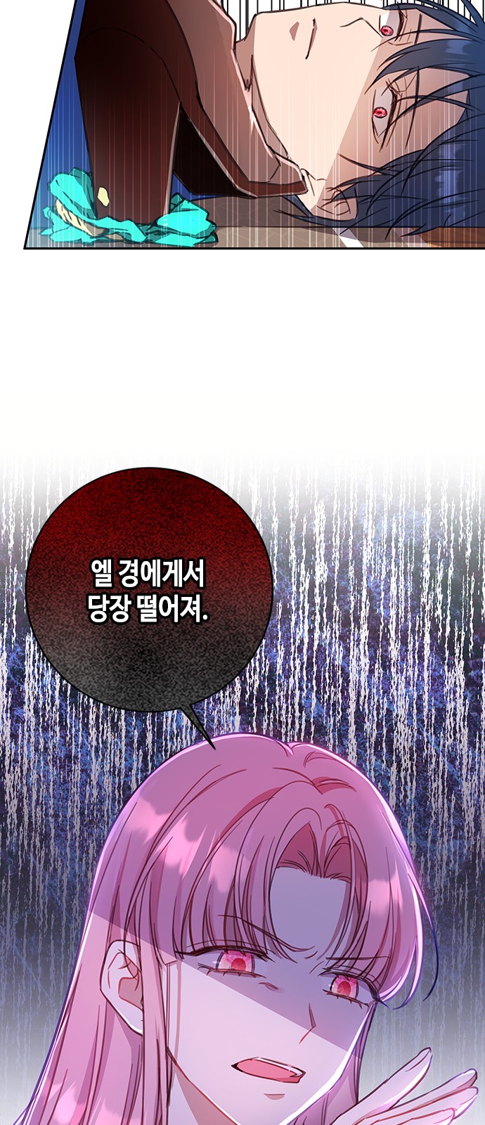 How to Prey on Your Master - Chapter 15 - Page 31