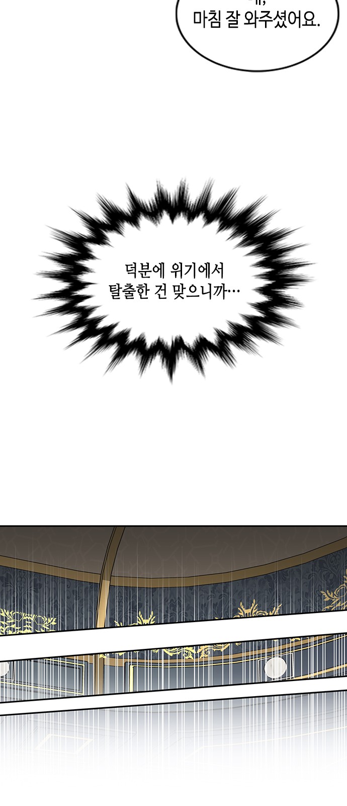 How to Prey on Your Master - Chapter 15 - Page 39