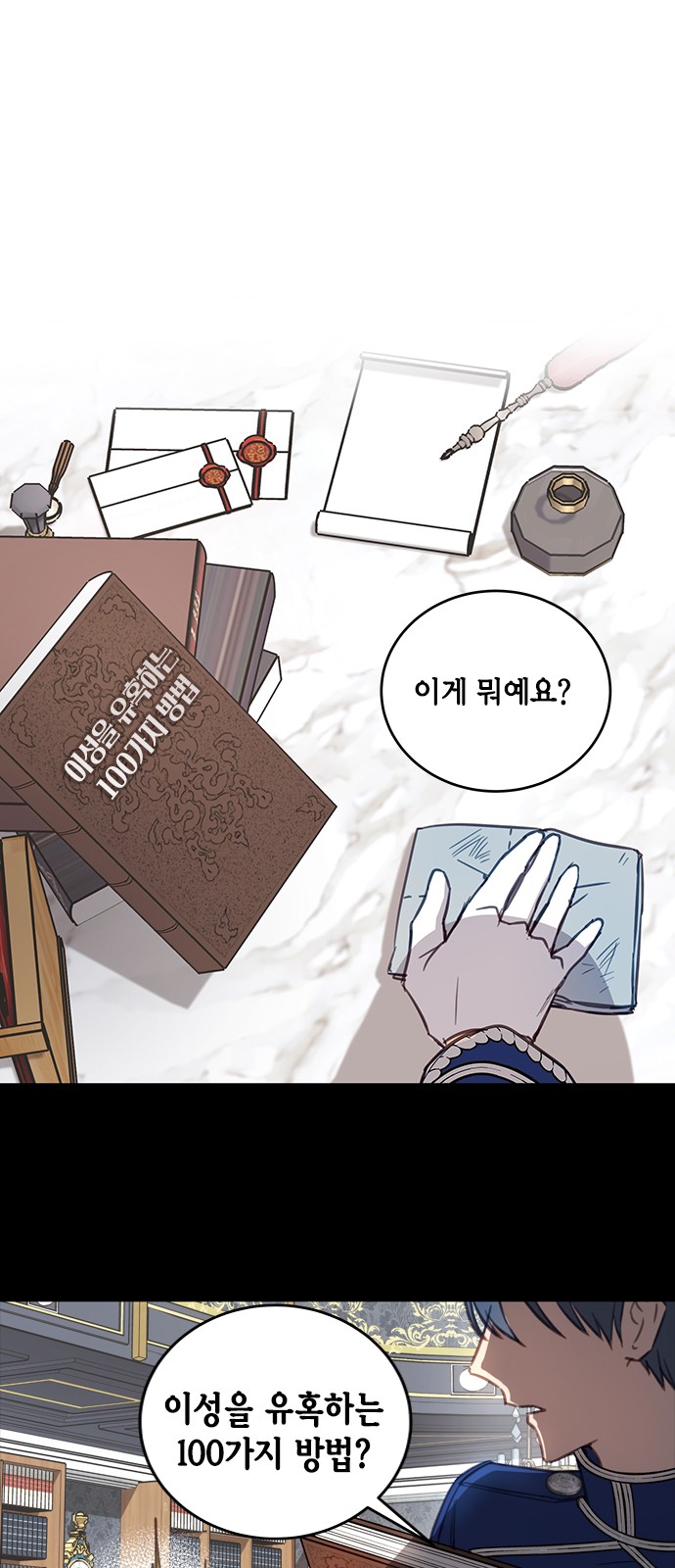 How to Prey on Your Master - Chapter 15 - Page 40