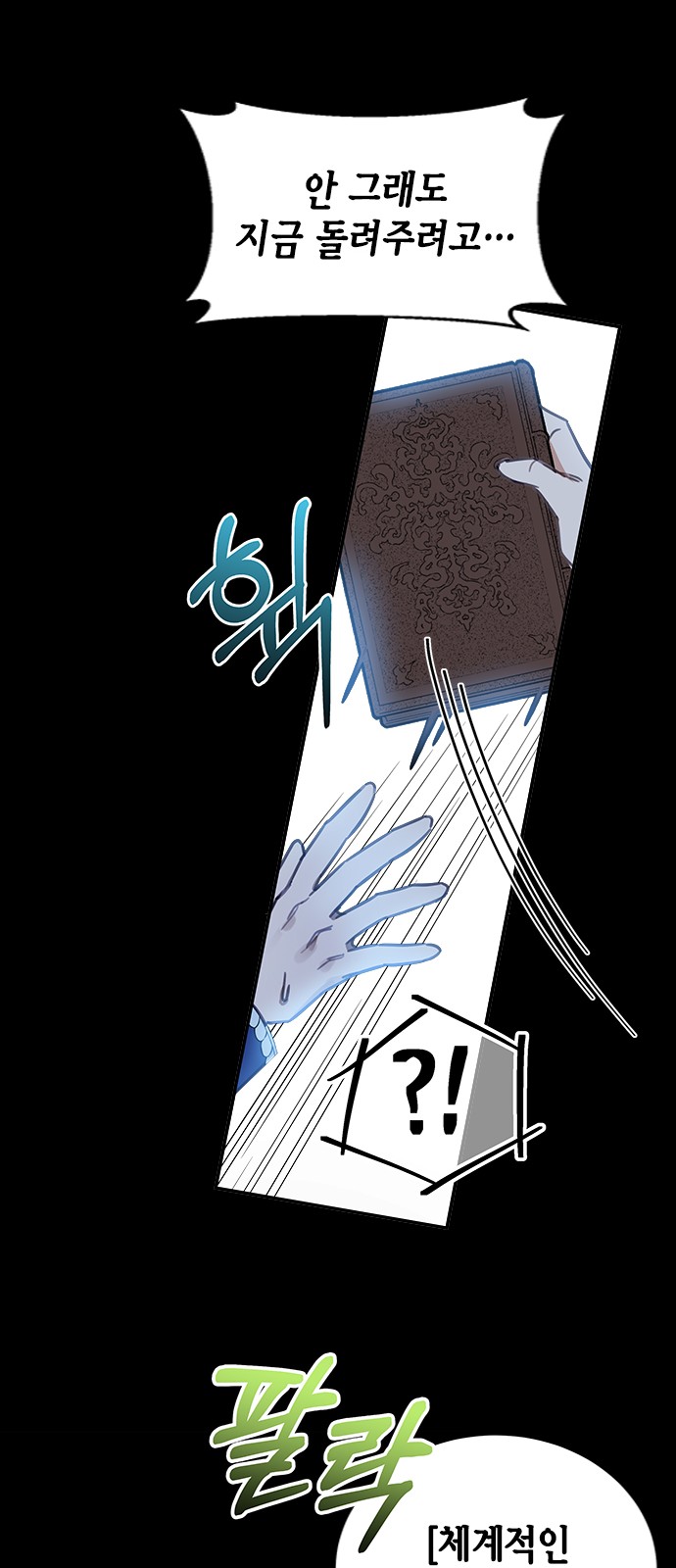 How to Prey on Your Master - Chapter 15 - Page 42