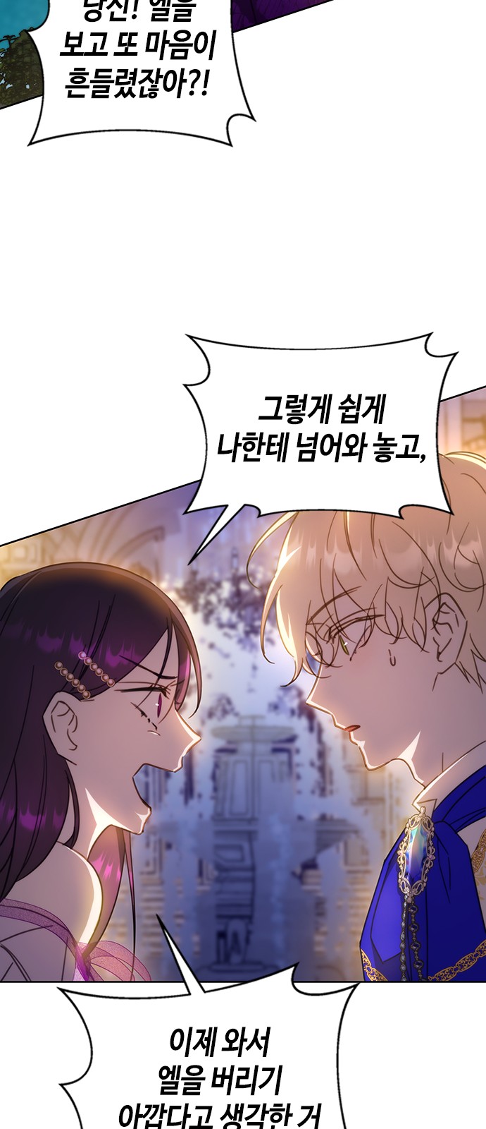 How to Prey on Your Master - Chapter 23 - Page 24