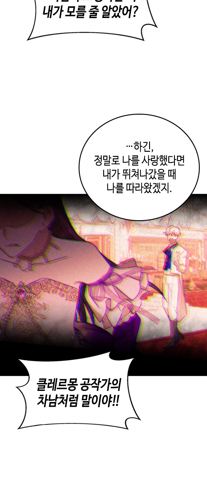 How to Prey on Your Master - Chapter 23 - Page 25