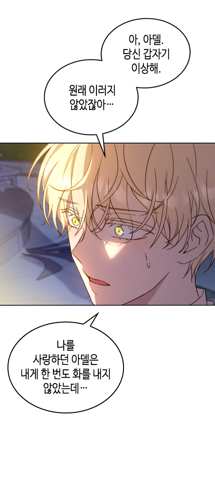 How to Prey on Your Master - Chapter 23 - Page 26