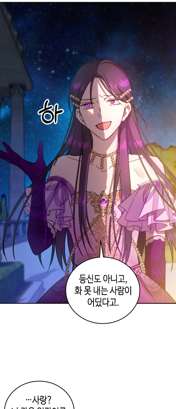 How to Prey on Your Master - Chapter 23 - Page 27
