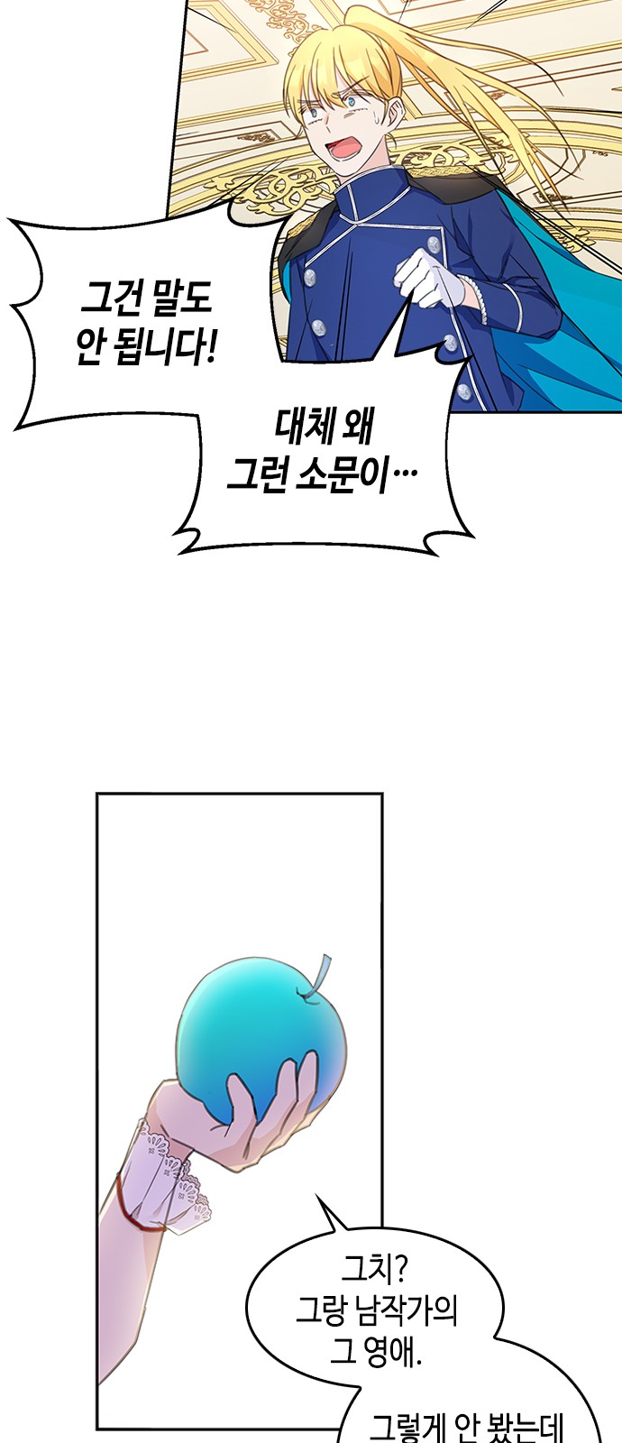 How to Prey on Your Master - Chapter 3 - Page 36
