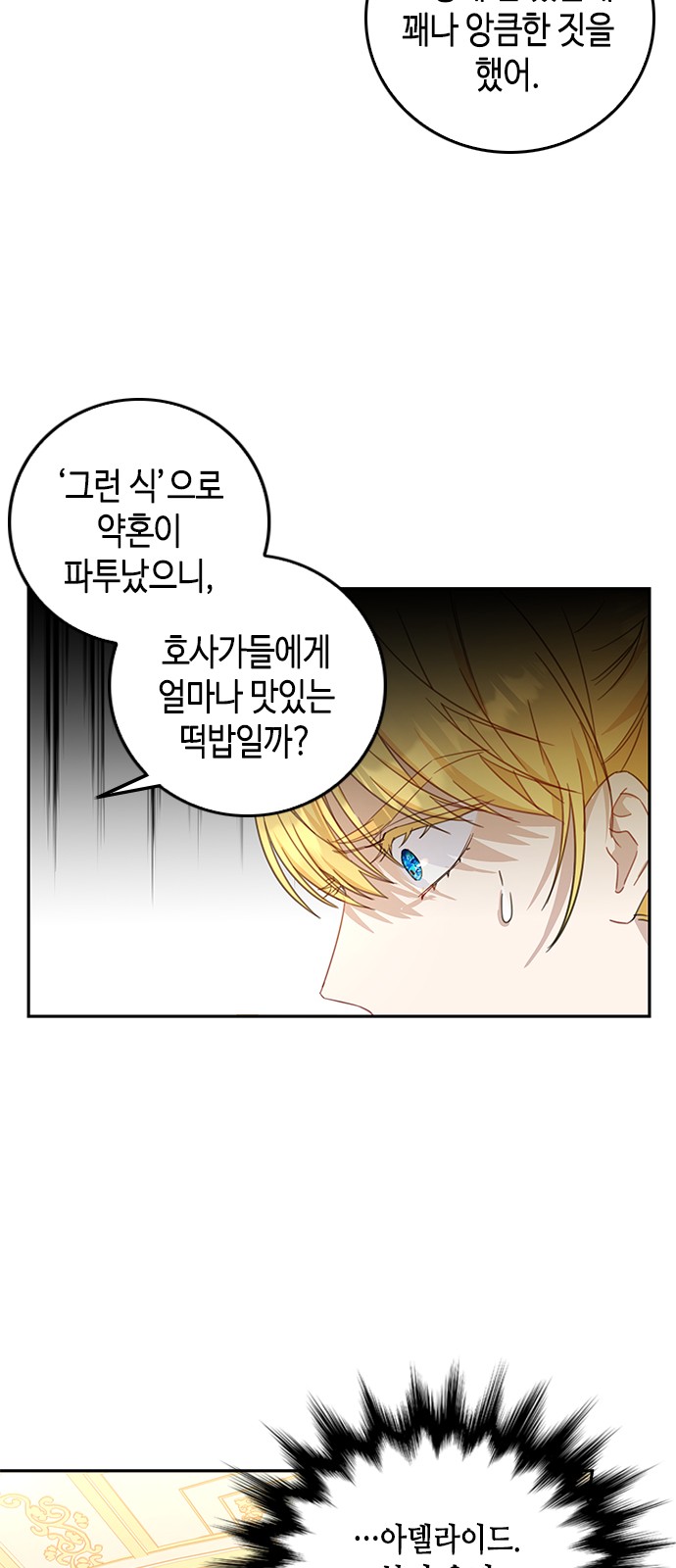 How to Prey on Your Master - Chapter 3 - Page 37
