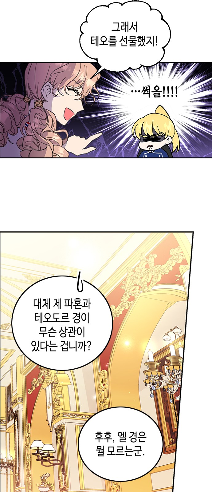How to Prey on Your Master - Chapter 3 - Page 42