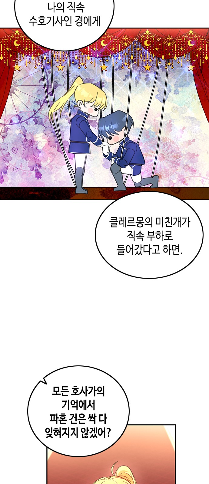 How to Prey on Your Master - Chapter 3 - Page 44