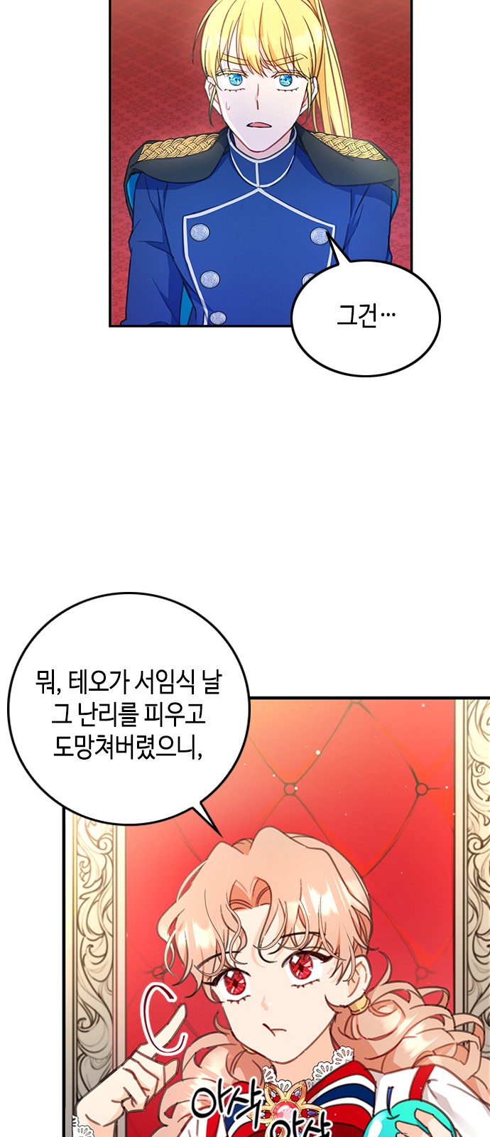 How to Prey on Your Master - Chapter 3 - Page 45