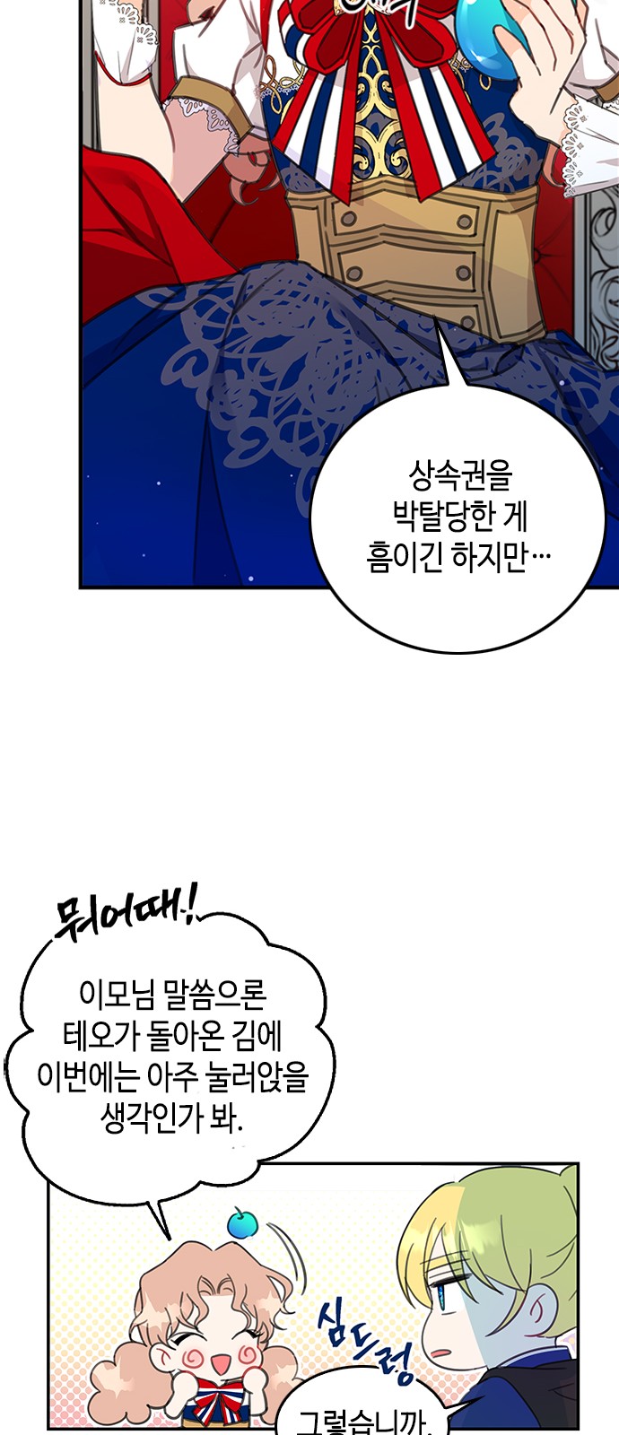 How to Prey on Your Master - Chapter 3 - Page 46