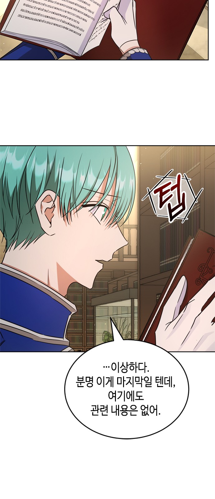 How to Prey on Your Master - Chapter 30 - Page 31